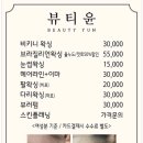 뷰티윤왁싱 이미지