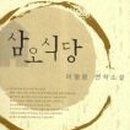 삼오커피