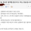 딴지펌/ 오늘 겸공은 블랙들 들으라고 하는 방송입니다 이미지