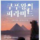 3월 가족토요체험 프로그램 내 걱정을 들어줘 | 용산 전쟁기념관 쿠푸왕의 피라미드 VR체험 서울 아이들과 가볼만한 곳