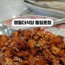 통일로식당 네이버블로그