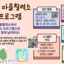 사당2동 마을활력소 이미지