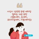 스타일광택세차장 이미지