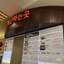 여주(강릉)휴게소[코바코] 이미지