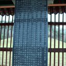 황치신 신도비 및 묘소 이미지