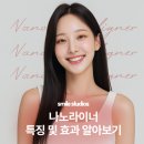 나노라이너치과교정과치과의원 네이버블로그
