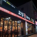 고담 꽃대패 이미지