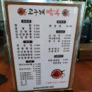 고구려짬뽕 분평점