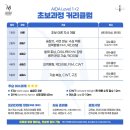 유진레포츠 | 창원 프리다이빙 자격증 AIDA 레벨2 , 미트로프리다이빙 강습 2회차 후기