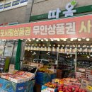 목포옥암초등학교 | 전남 목포먹거리 과일맛집 "따옴" 다녀온 후기