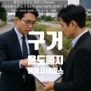 국토개발 행정사 사무소 | (부동산개발인허가,행정사) 구거(溝渠) 용도폐지, 신청서만으로는 부족합니다