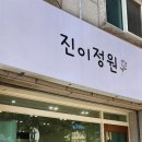 진이플라워 이미지