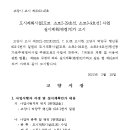 소로3-29 이미지