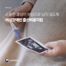 송림로43번길 35 | 여성장애인 출산비용지원, 사업내용 및 신청방법