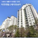 광교자연앤힐스테이트 이미지