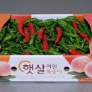 행복농원