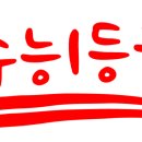 연세어학원
