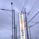 옛날식화덕구이삼겹살 - 나주시 산남로 78-6 | 삼겹살 맛집] 화덕에서 구운 옛날식 화덕구이 삼겹살...찌개 후식잔치국수 까지 완벽했던 가족 외식 후기!