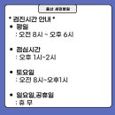 의료법인에스엠씨의료재단울산세민병원 이미지