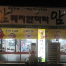 암돼지한마리 암소한마리