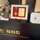 에스라인테라피