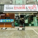 정희네 가게 | 양산 석금산 가성비 한정식&amp;뒷고기 ‘정희네 한식뷔페&amp;뒷고기’ 후기