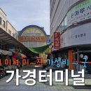 터미널시장 이미지