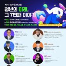 [올마이스] 제7차 청년이음프로그램 - 청년의 미래, 그 7번째 이야기 이미지