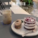 싱통방통뮤직카페 노래연습장 | 서울 대형카페 ㅎㄷCAFE 홍대카페 : 홍대 데이트하기 좋은 카페