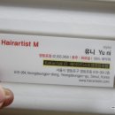 금영미용실 이미지