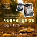 스팀세차장 - 이천시 갈산로 111 | 스팀세차장