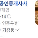 영주1공인중개사사무소 이미지