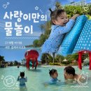 아기사랑 | 세부 솔레아리조트 수영장 후기[2]｜21개월 아기와 사랑이만의 물놀이