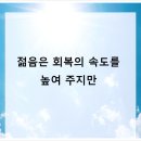 서울고려한의원 이미지