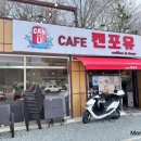캔포유