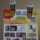 슈즈크린빨래방 이미지