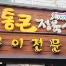 착한소&통큰돼지 이미지