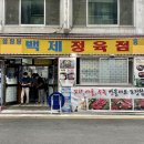참육우정육점 네이버블로그