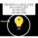 버스기사모집 1종대형1년미만 버스기사취업 교육원 성북구 노원구 동대문 서대문구 용산구 송파구 관악 구로구 마포구 은평구 중랑구 일자리 이미지