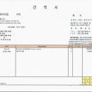 9월 10월 CCTV 카메라및 보니터 관리수리 견적서 보고 이미지