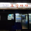 진미분식 이미지