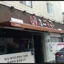 진도야족발 이미지