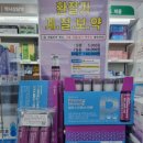 햇님약국 이미지