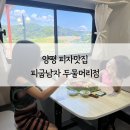썬더치킨 두물머리점