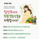 친환경농산물