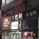 강남이반한닭꼬치군포당동점 이미지