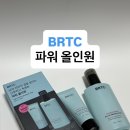 비알티씨 | PX 화장품 비알티씨 파워 올인원 후기
