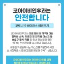 코아이비인후과의원 이미지