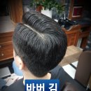 바버김 이미지