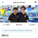 [ 가락시장 맛집 광양수산 ]방어회 인어교주해적단 퀵배달 내돈내산 후기